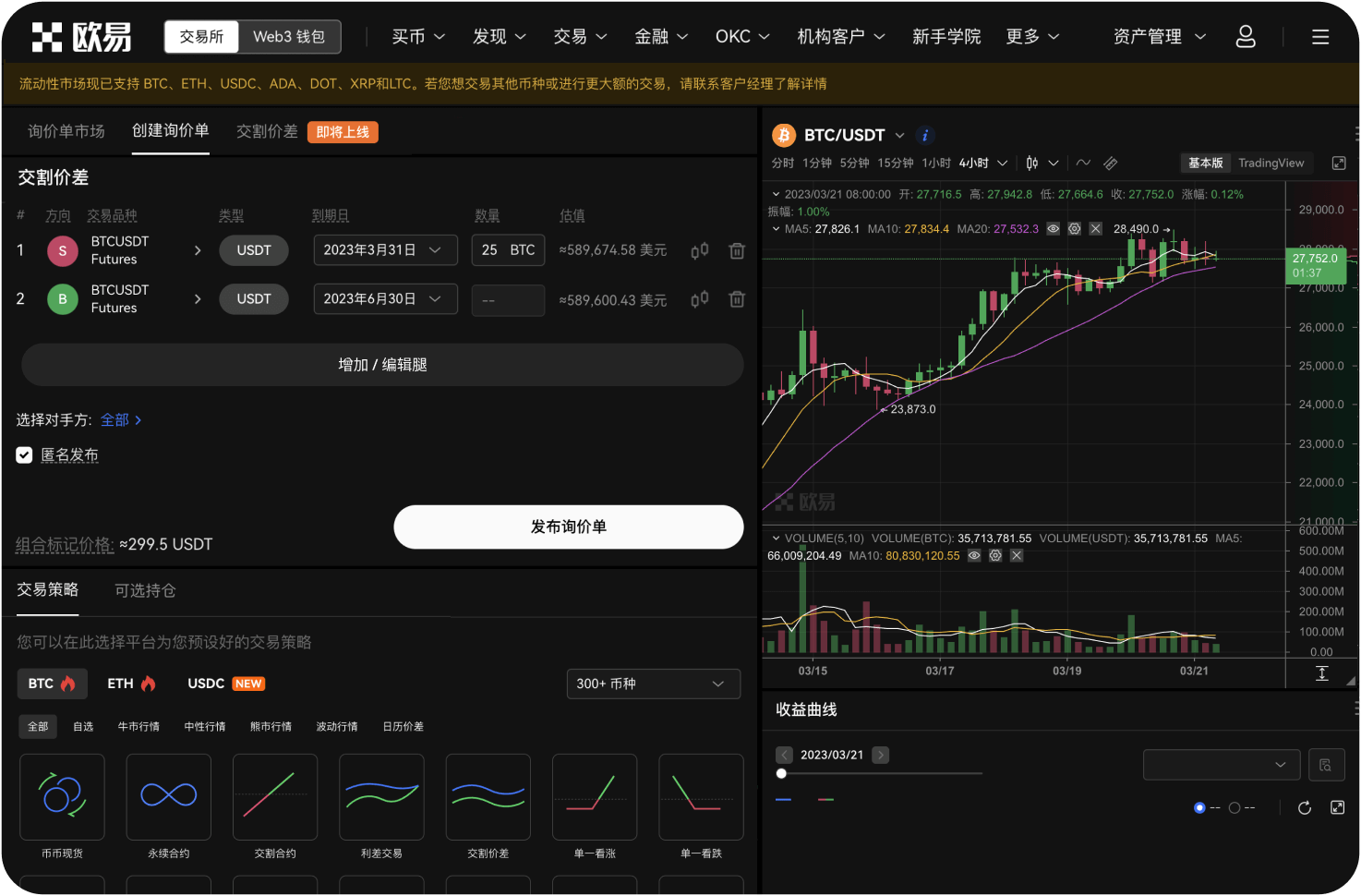 在官网交易如何设置止盈止损，功能在哪
